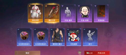 永劫无间红色皮肤保底价值详细介绍