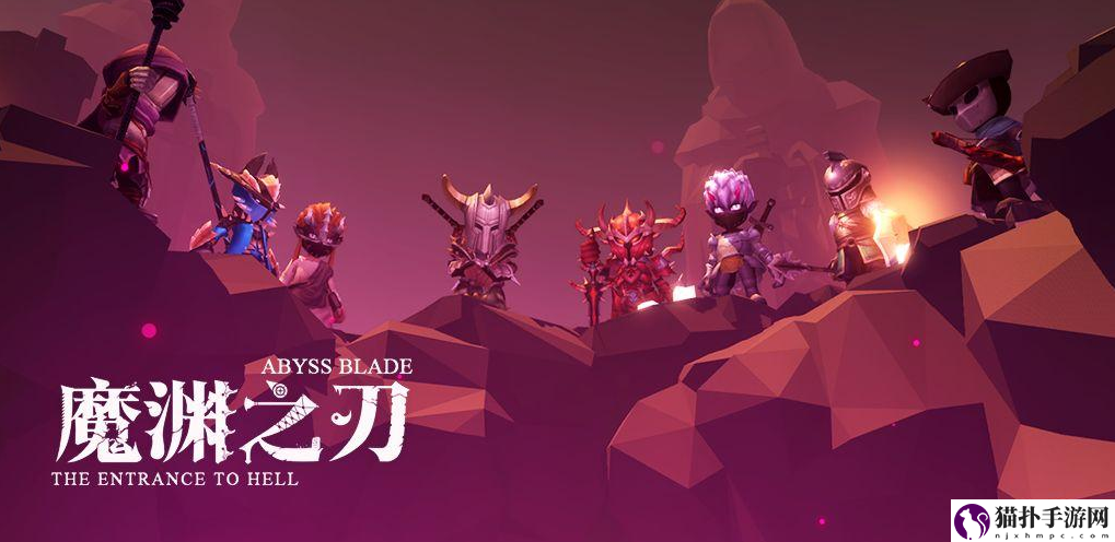 魔渊之刃夏日派对开启