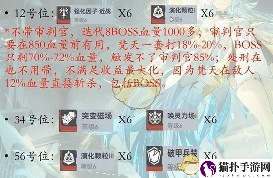 深空之眼三相梵天刻印跃迁选择推荐深空之眼三相梵天刻印跃迁选择方法