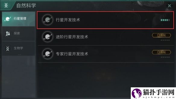 EVE手游自由技能点作用介绍
