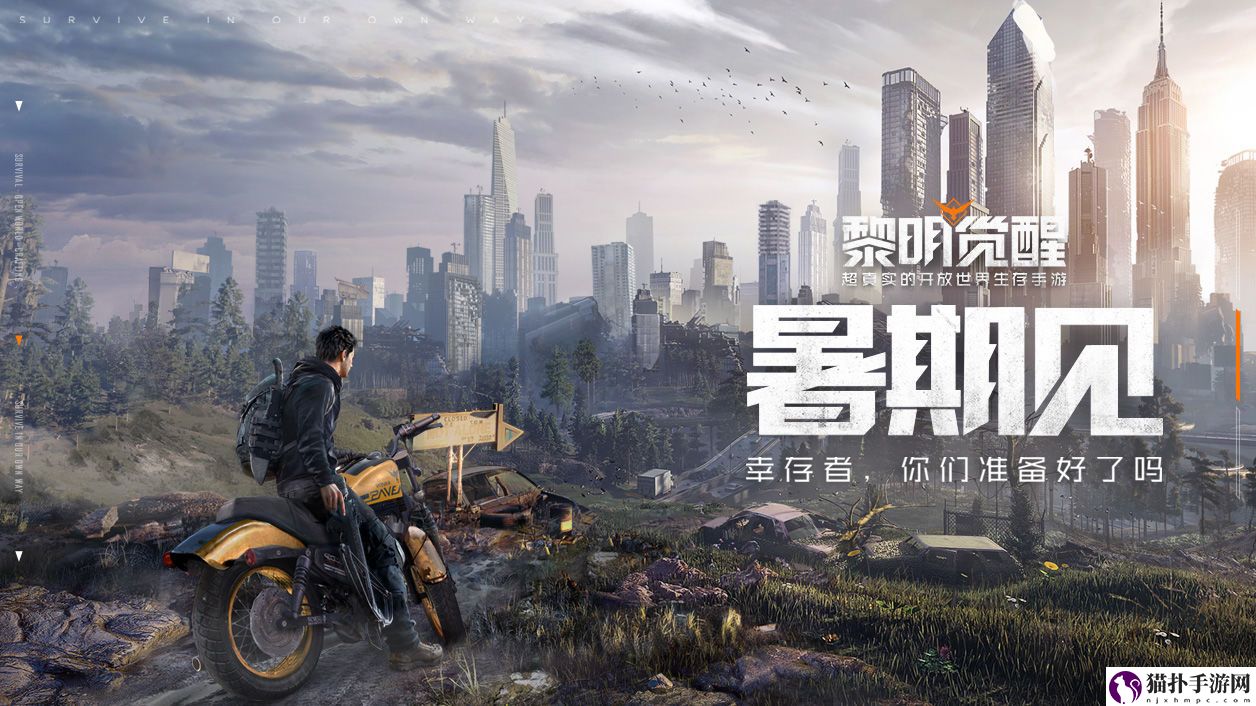 黎明觉醒湖中刀在哪里