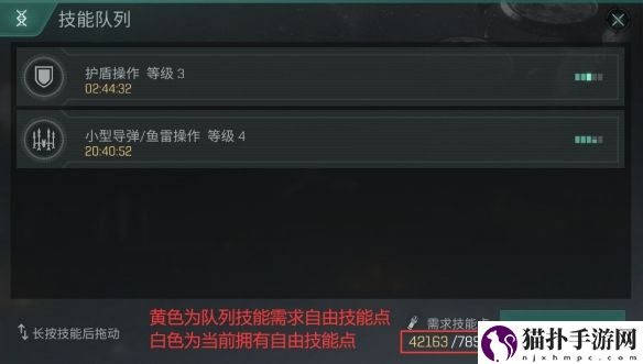 EVE手游自由技能点作用介绍