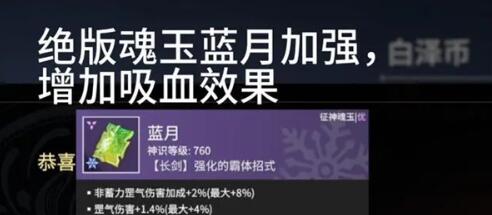 永劫无间近战魂玉选择指南