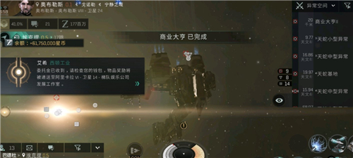 eve手游商业大亨怎么打