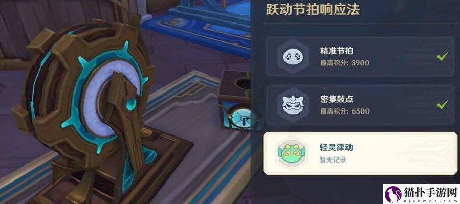 原神跃动节拍第三关怎么过 跃动节拍第三关攻略[多图]图片2
