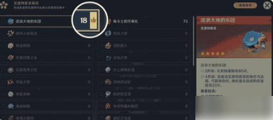 原神圣遗物怎么筛选原神圣遗物筛选方法