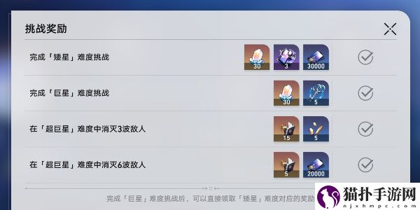 崩坏星穹铁道星芒战幕