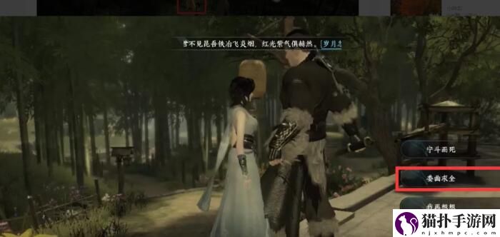 逆水寒手游岁月神偷任务玩法详细图文通关攻略介绍