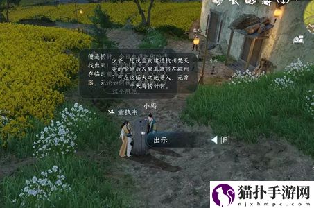 逆水寒手游安得广厦任务怎么通关,安得广厦任务详细图文通关攻略一览