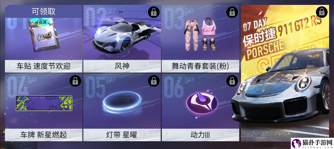 王牌竞速风神怎么领取