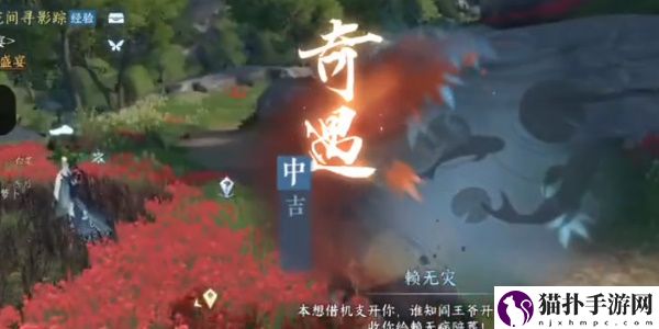 逆水寒奇遇中吉信义千金任务怎么通关,奇遇中吉信义千金任务详细图文攻略一览
