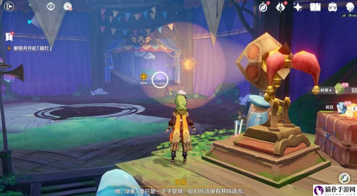 原神升起晶灯解锁任务详细介绍