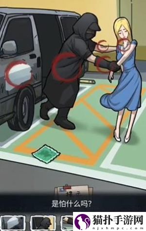 隐秘的档案目击证人任务通关攻略详细介绍一览