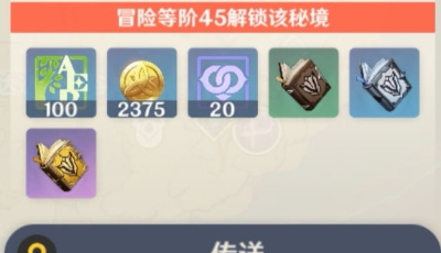 原神优菈突破材料明细介绍一览,优菈突破材料采集路线攻略介绍