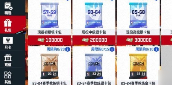 NBA巅峰对决球员快速解锁攻略NBA巅峰对决球员怎么快速解锁