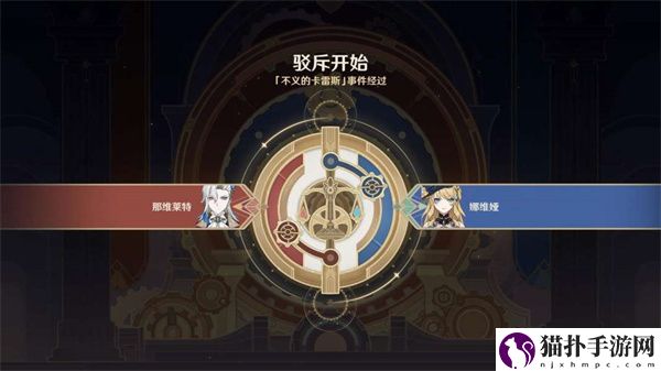 原神4.0当一切回归于水任务通关步骤图文攻略介绍