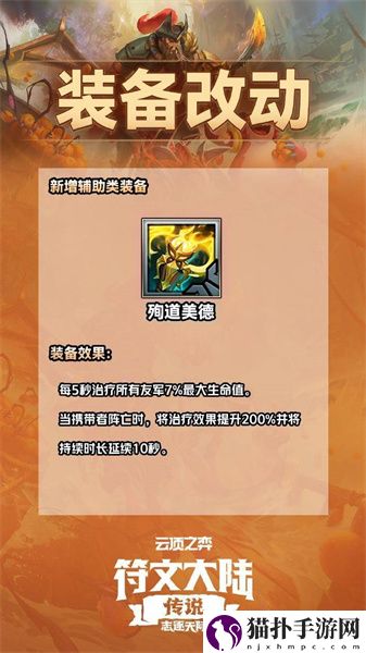 云顶之弈S9.5装备怎么合成 云顶之弈S9.5装备合成表详细介绍一览
