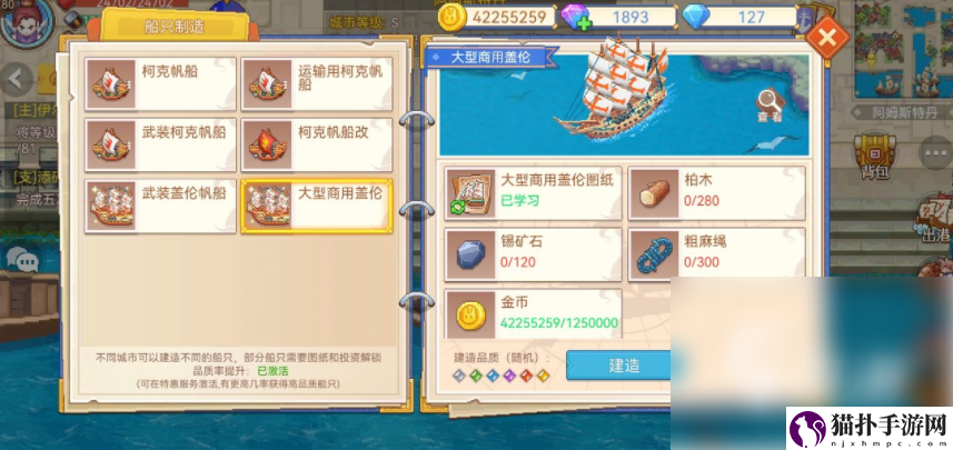 航海日记2船只大全航海日记2船属性大全