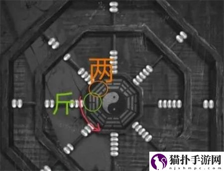 纸嫁衣5无间梦境八卦图解谜半斤八两摆放顺序详细攻略