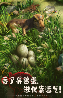 山海经幻想录异兽升星材料一览山海经幻想录异兽升星材料详情