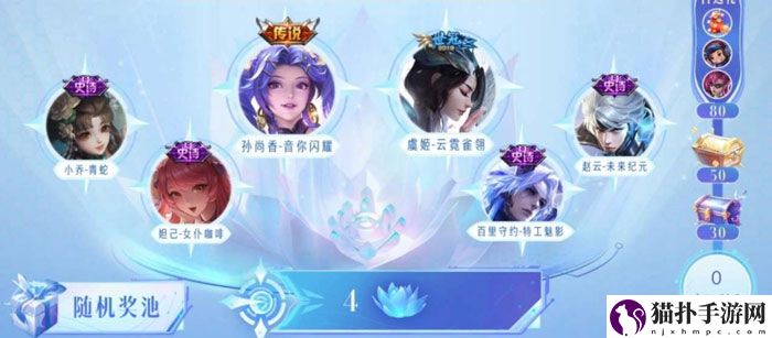王者荣耀蓝花怎么获得