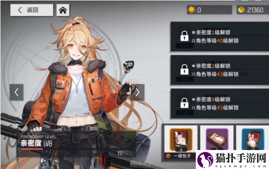 云图计划礼物有什么用