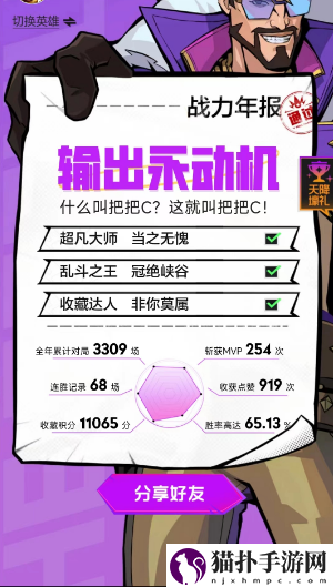 英雄联盟lol手游峡谷战力年报查看方法图文介绍 ,周年峡谷战力年报怎么查看攻略一览