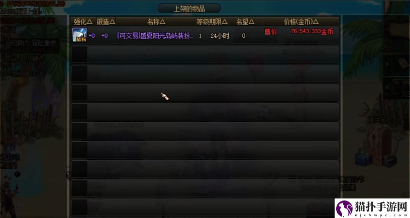 dnf夏日套多少钱一套