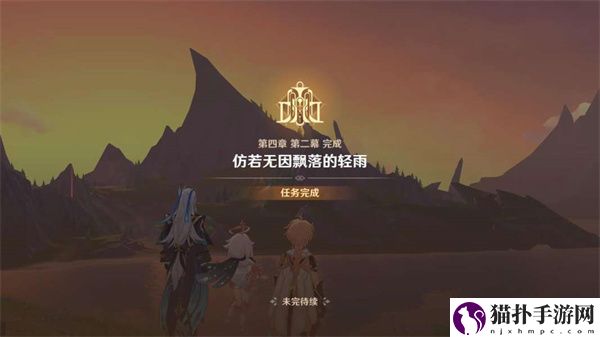 原神4.0当一切回归于水任务通关步骤图文攻略介绍