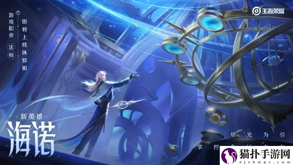 王者荣耀手游新英雄海诺角色背景等全方位介绍一览