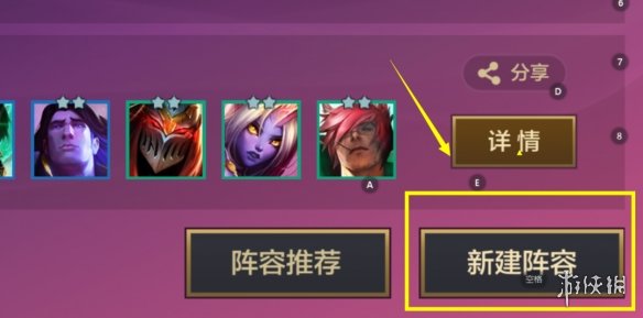 金铲铲之战阵容代码怎么导入 金铲铲之战阵容怎么导入