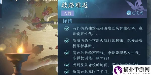 逆水寒手游歧路难返过关详细图文攻略,歧路难返任务该怎么完成呢