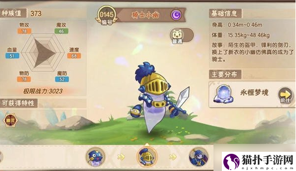 西普大陆隐藏宠物收集攻略西普大陆怎么抓到隐藏宠物