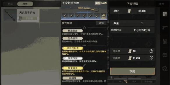 超凡先锋拍卖行介绍超凡先锋中的拍卖行有什么用