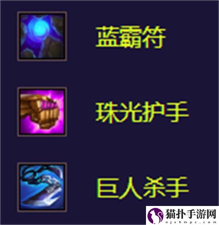 金铲铲之战s8.5拉克丝出装攻略推荐