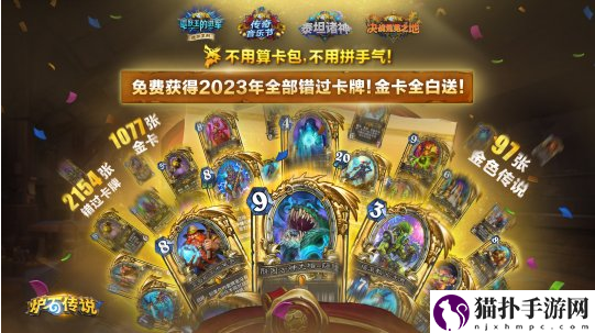 炉石传说回归奖励领取方法炉石传说回归奖励怎么领取