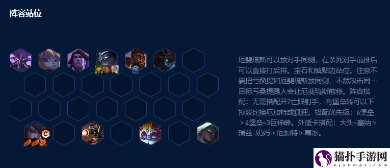 云顶之弈s9堡垒厄斐琉斯阵容玩法详细图文搭配攻略介绍