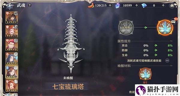 斗罗大陆：逆转时空提升战力方法斗罗大陆逆转时空怎么提升战力