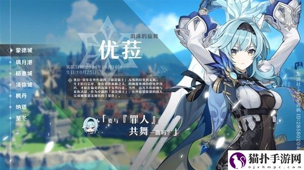 原神3.8上半卡池全角色养成攻略 3.8版本上半场卡池角色有哪些[多图]图片8