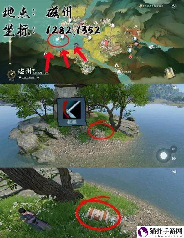 逆水寒手游三大奇遇沧州雪鹰,穷山海,扇外佳人图文具体坐标攻略大全汇总