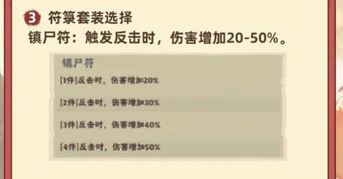 战盟大乱斗闪避反击流派攻略战盟大乱斗闪避反击流派方法