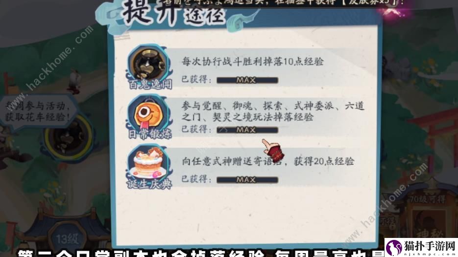 阴阳师夏境巡游残局得胜怎么打 夏境巡游残局得胜通关攻略[多图]图片2