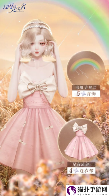 以闪亮之名萌星分解商店都有什么物品介绍一览