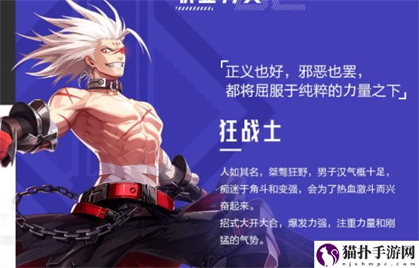 晶核狂战士玩法介绍一览,狂战士升级详细攻略输出