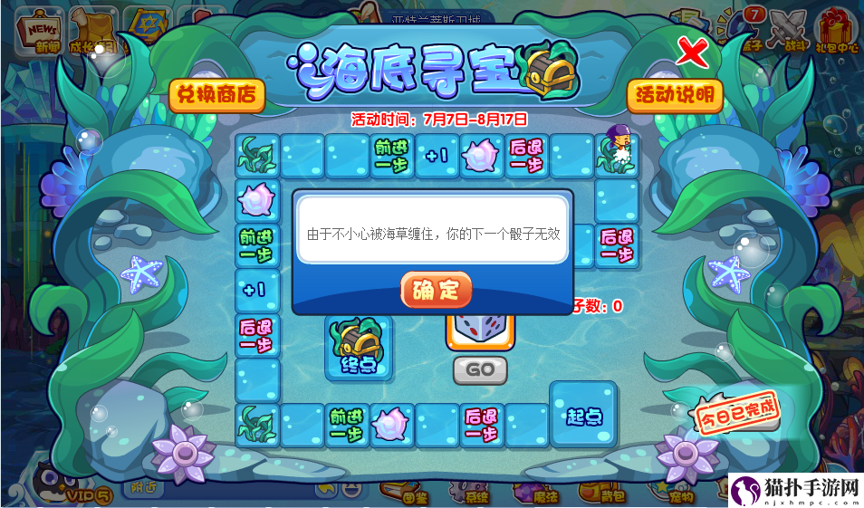 洛克王国海底寻宝活动怎么参加 洛克王国海底寻宝活动怎么玩