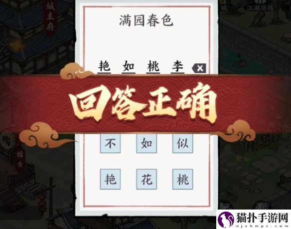 方寸对决栖霞镇凉亭字谜怎么玩,栖霞镇凉亭字谜谜底答案详细攻略介绍