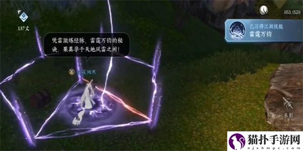 逆水寒手游雷霆万钧技能怎么获得