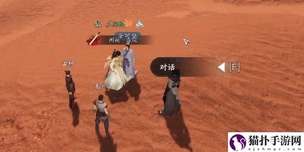 逆水寒手游少年志攻略 少年志任务怎么做[多图]图片2