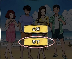 看你怎么秀手游海上遇险怎么过关 看你怎么秀手游海上遇险详细通关攻略一览