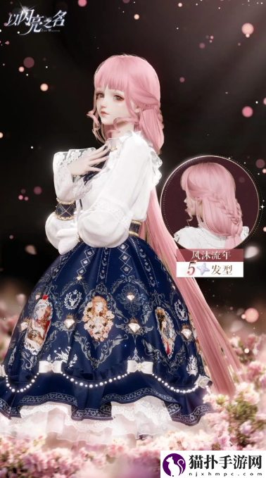 以闪亮之名萌星分解商店都有什么物品介绍一览